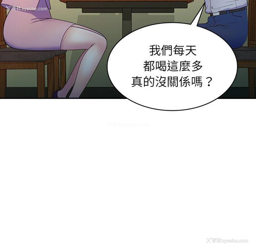 92P - 我的老婆是老师