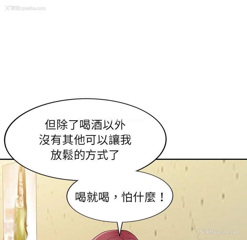 93P - 我的老婆是老师