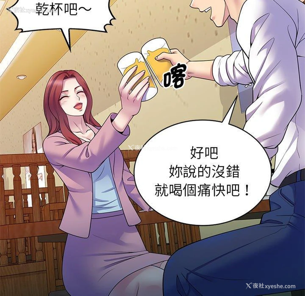 97P - 我的老婆是老师
