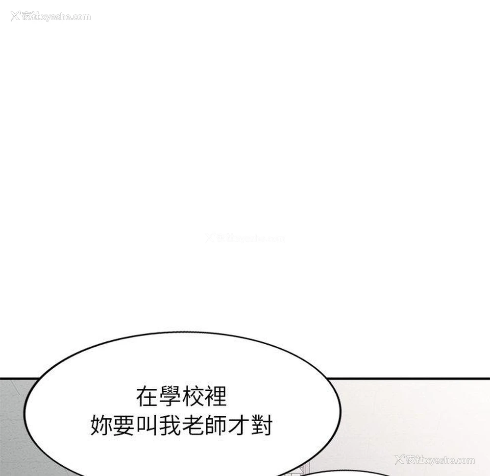 9P - 我的老婆是老师