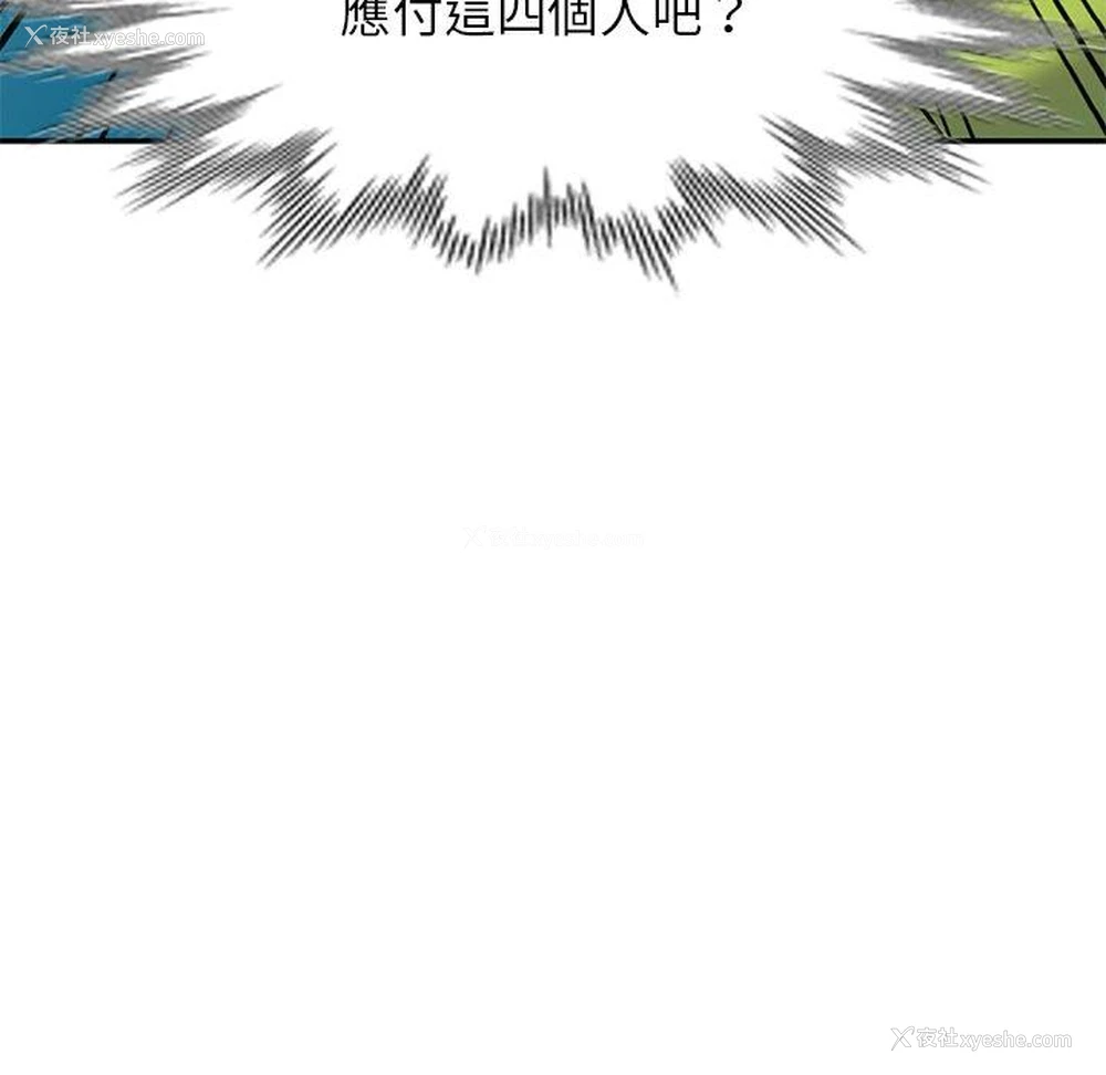 102P - 我的老婆是老师