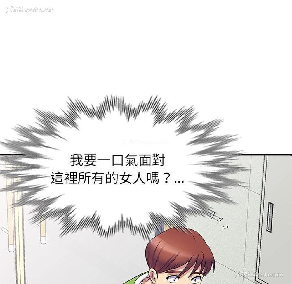 116P - 我的老婆是老师