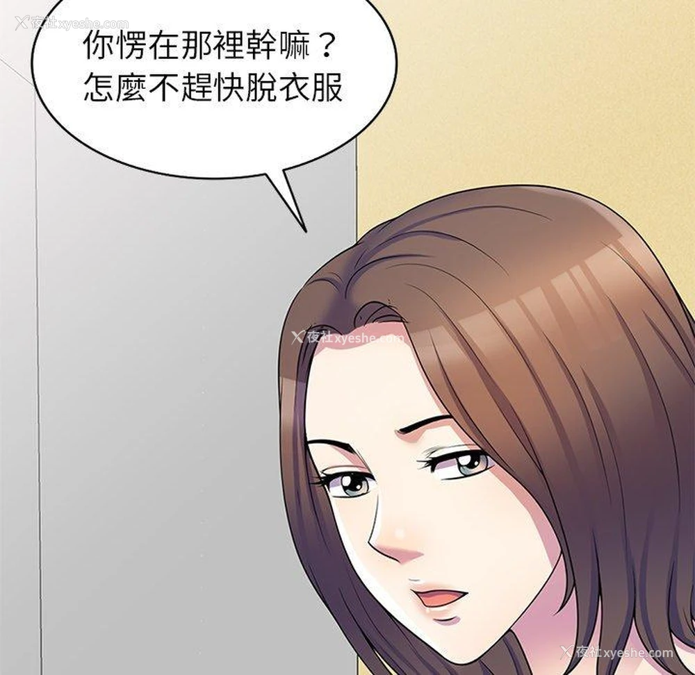120P - 我的老婆是老师