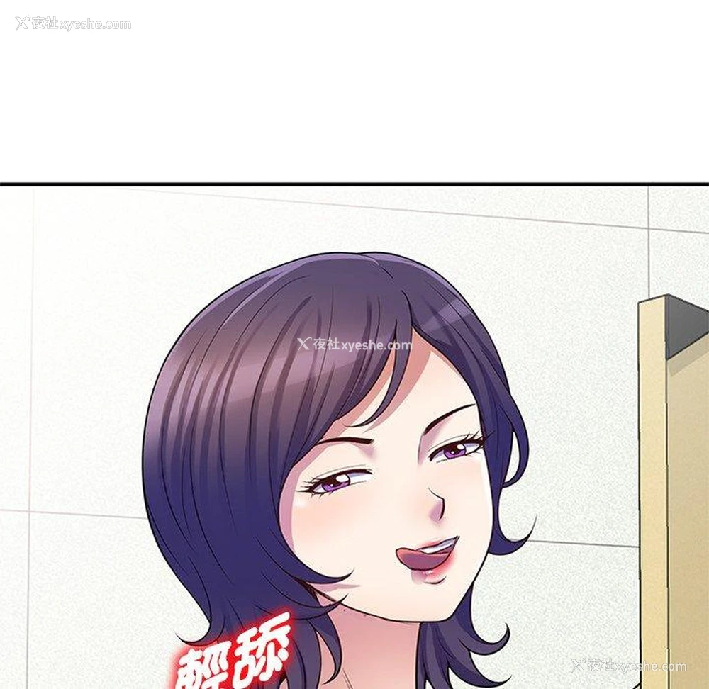 132P - 我的老婆是老师