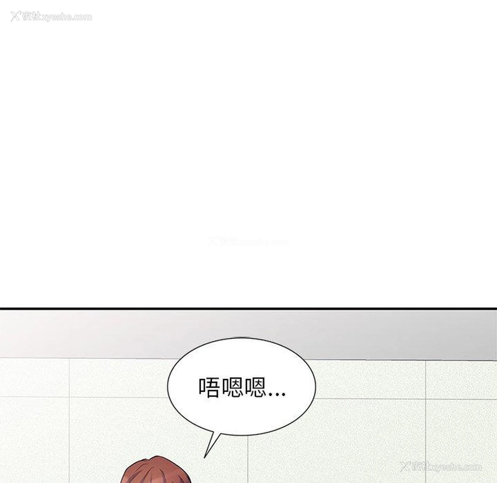 138P - 我的老婆是老师