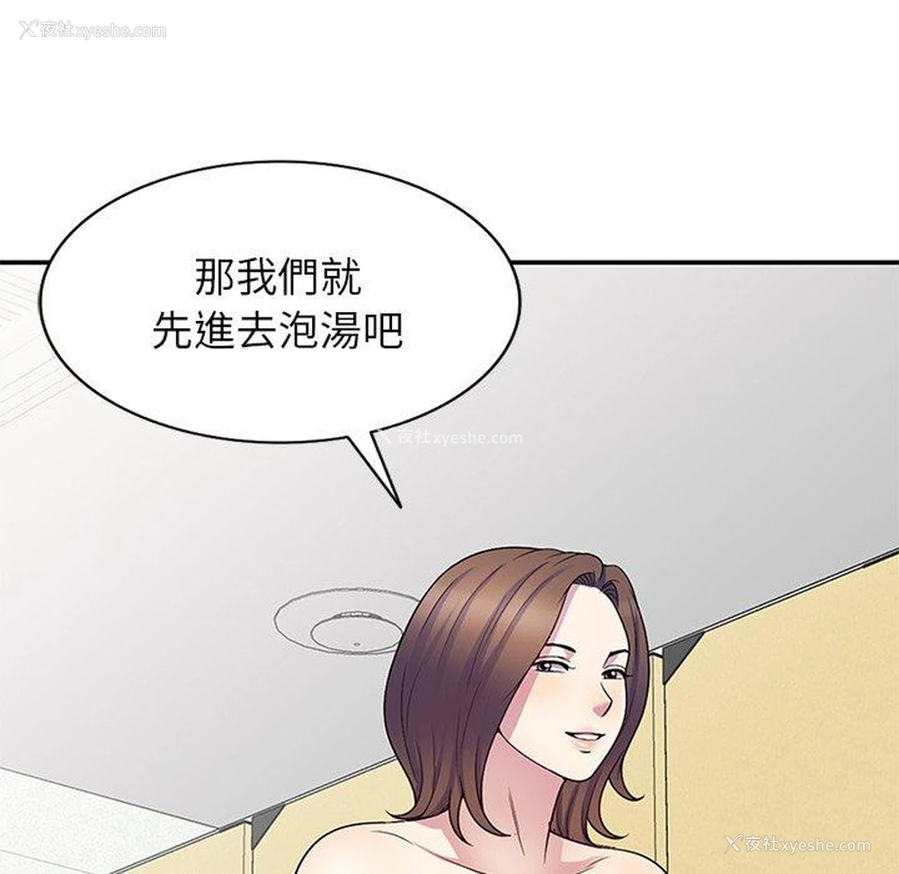 141P - 我的老婆是老师