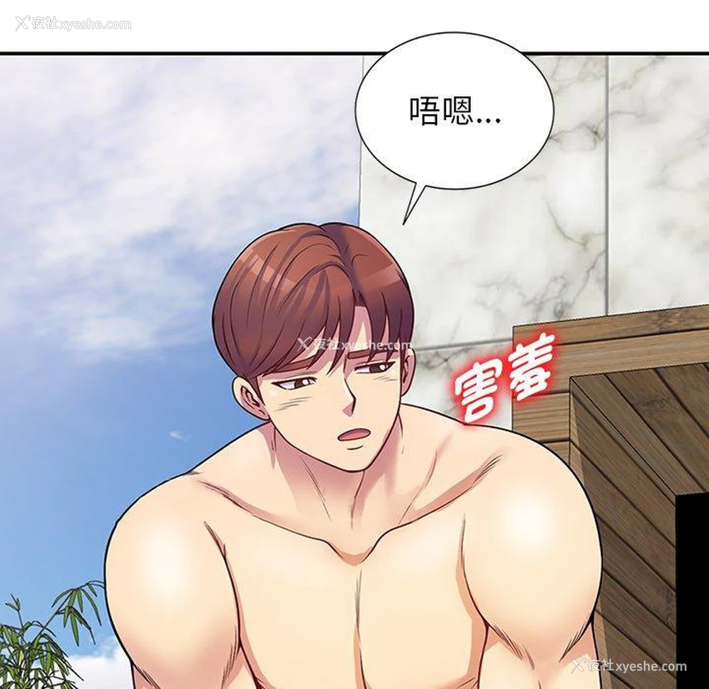 161P - 我的老婆是老师