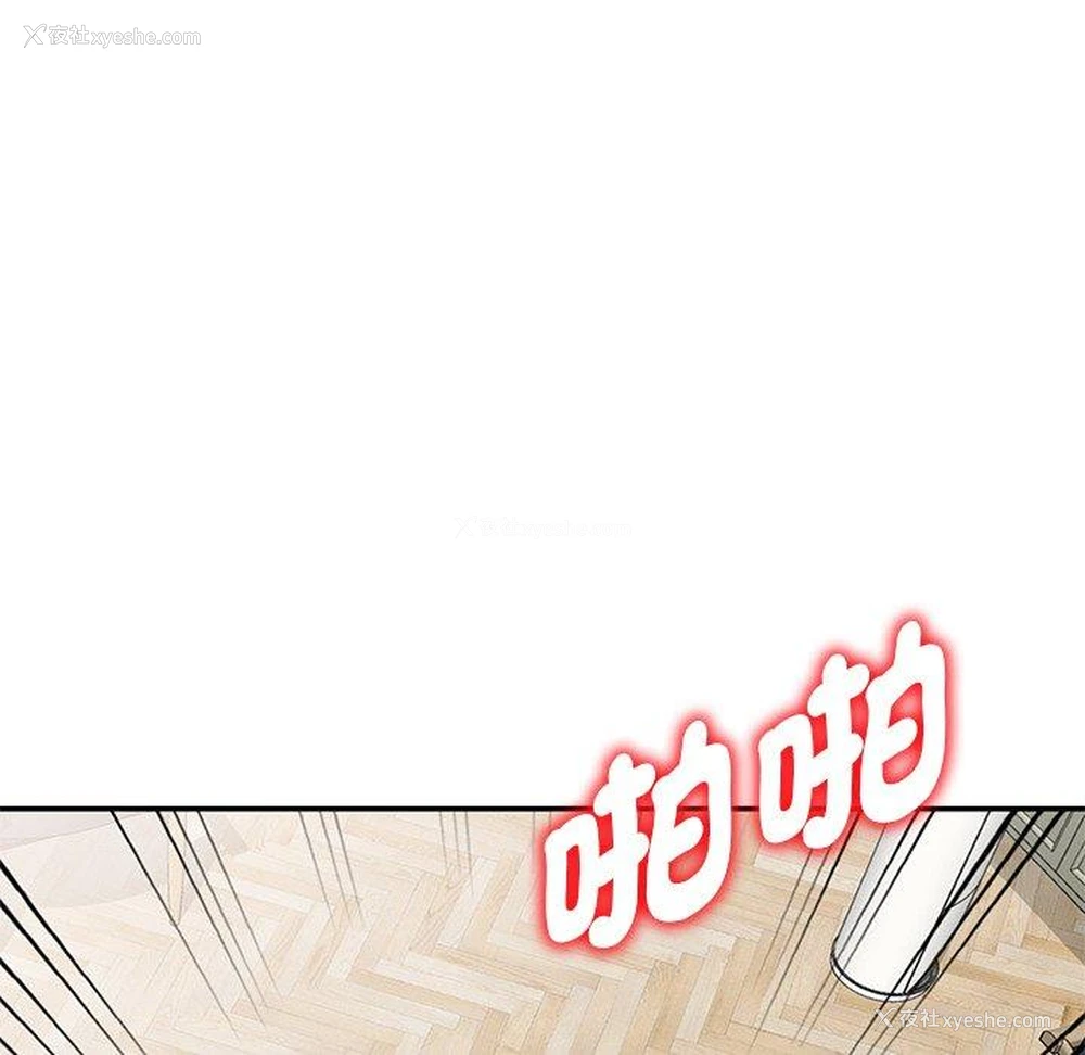 21P - 我的老婆是老师