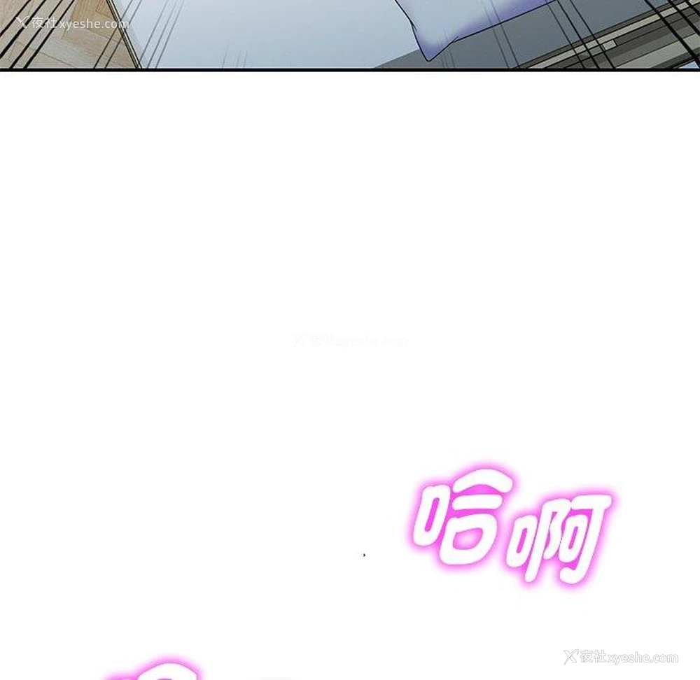 23P - 我的老婆是老师