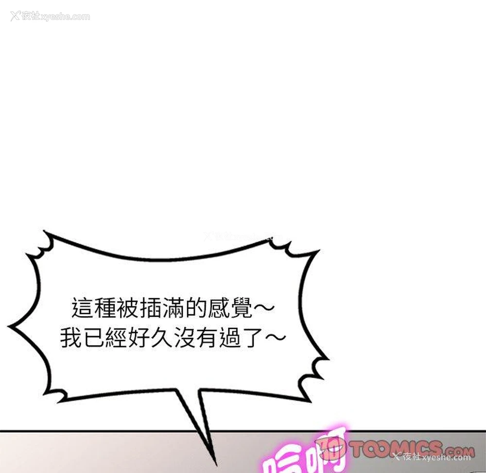 29P - 我的老婆是老师