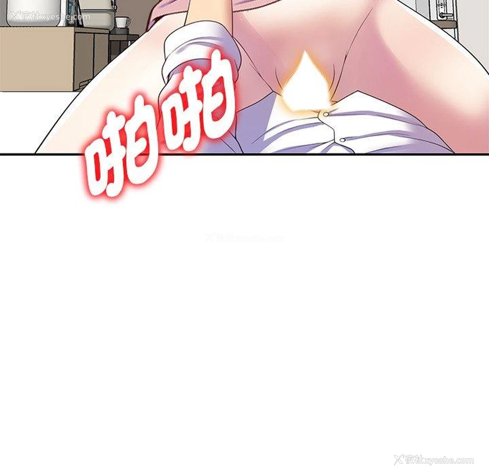 31P - 我的老婆是老师
