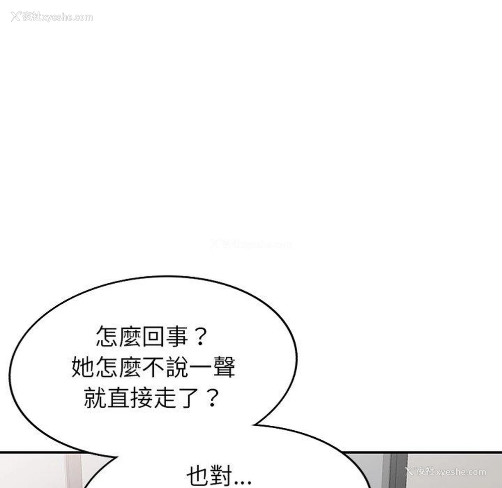 47P - 我的老婆是老师