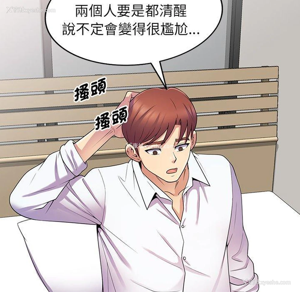 48P - 我的老婆是老师