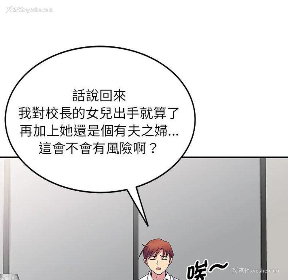 50P - 我的老婆是老师
