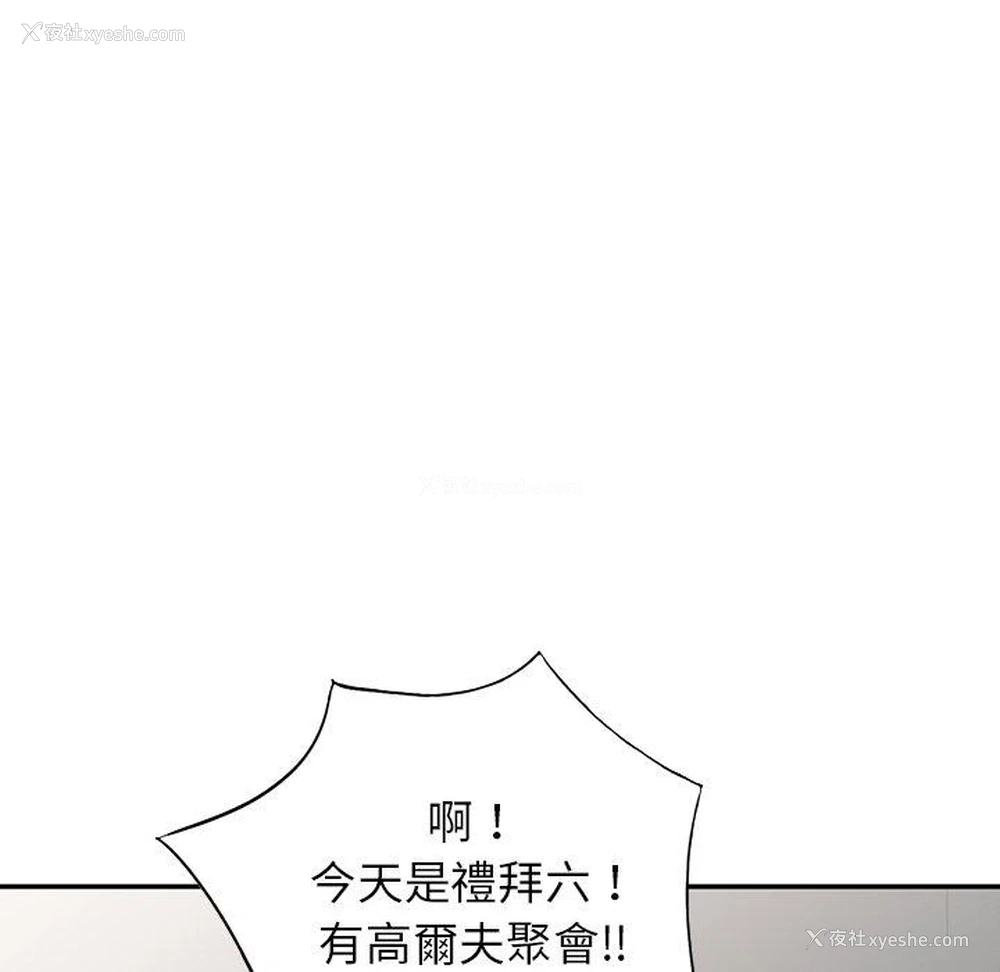 52P - 我的老婆是老师