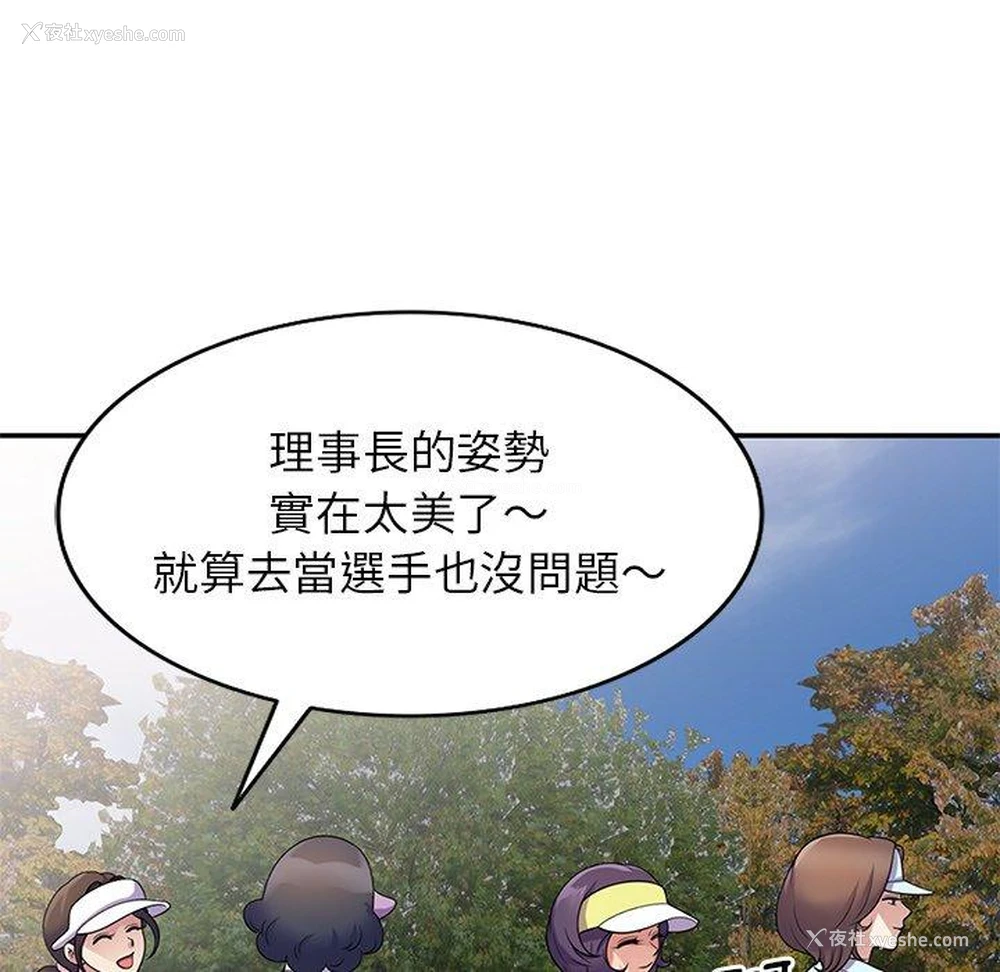 60P - 我的老婆是老师