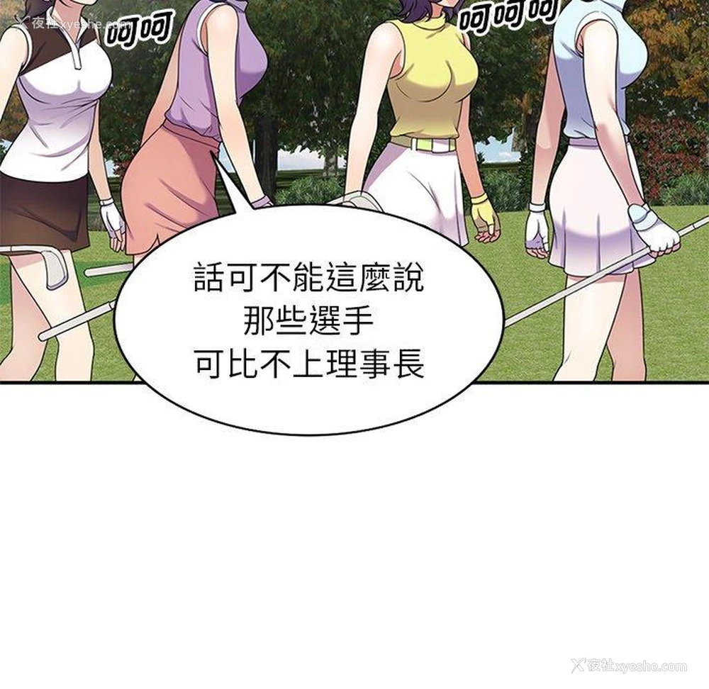 61P - 我的老婆是老师