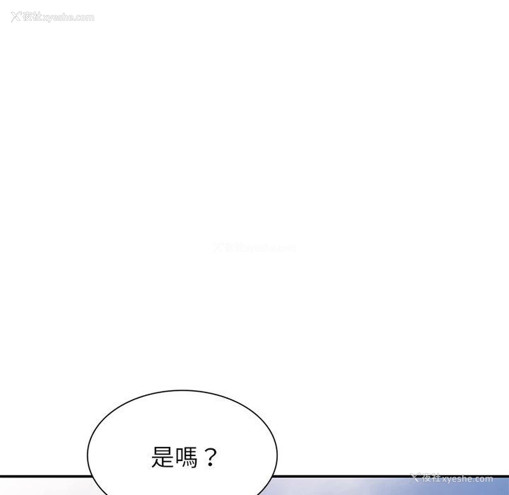 62P - 我的老婆是老师