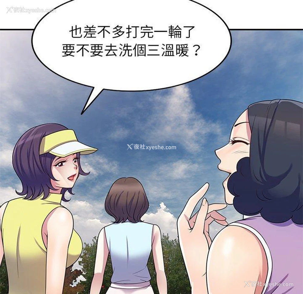 68P - 我的老婆是老师