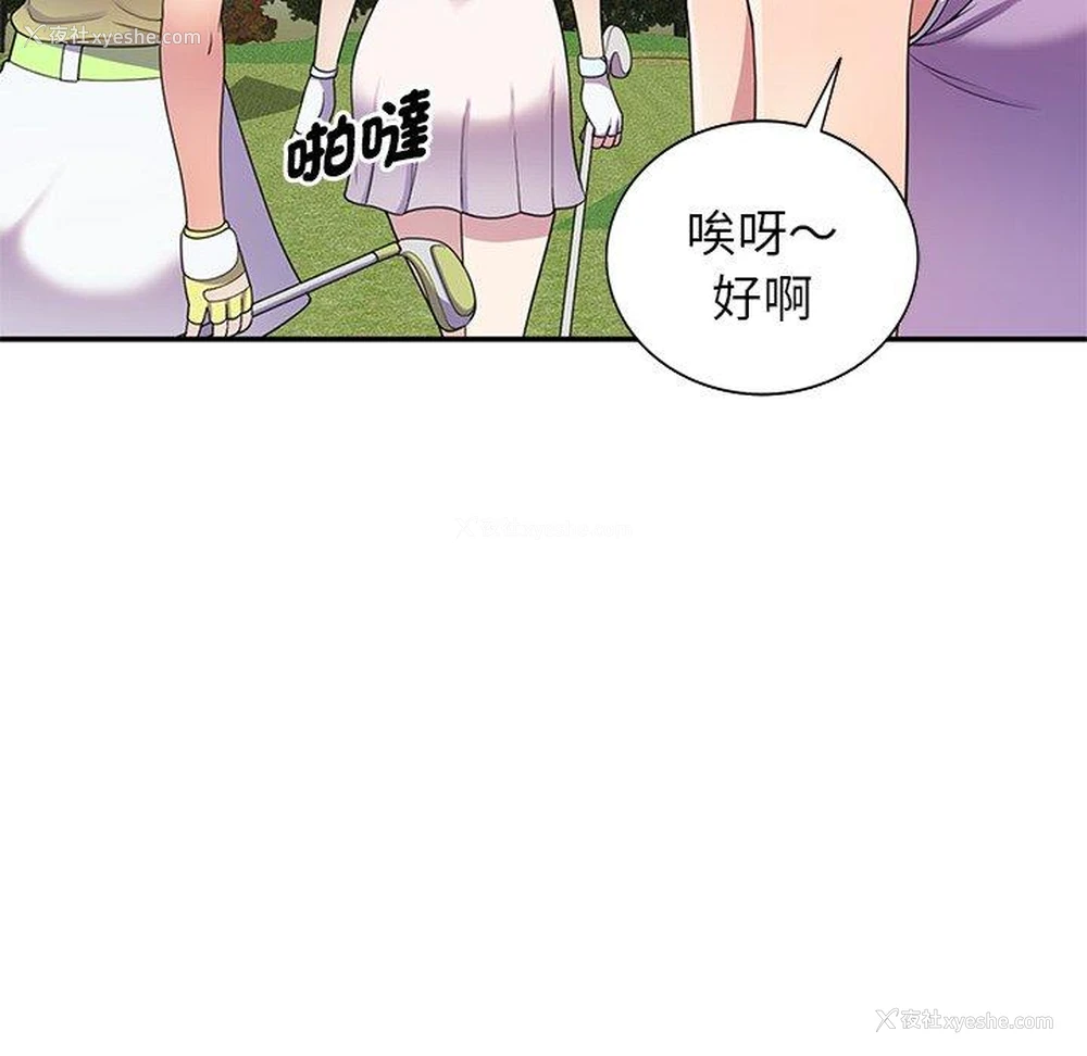 69P - 我的老婆是老师