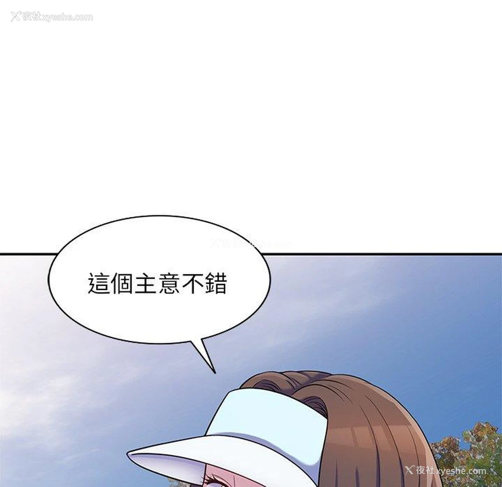 70P - 我的老婆是老师