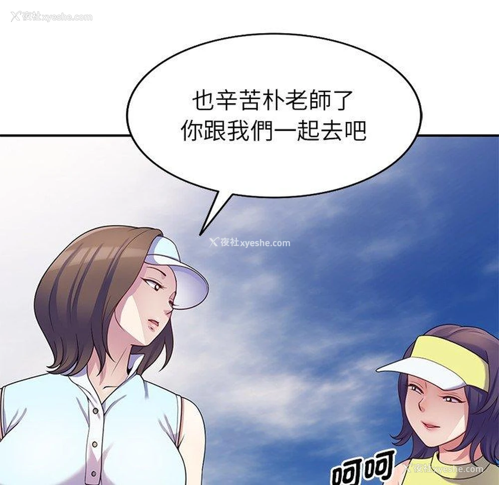 73P - 我的老婆是老师