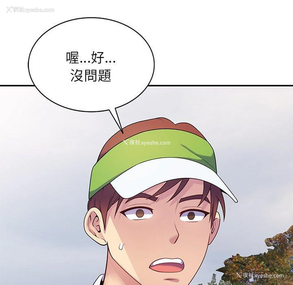 76P - 我的老婆是老师