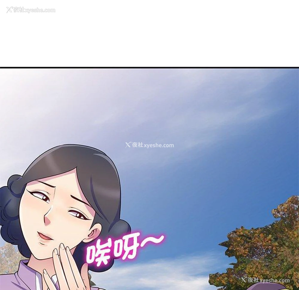 78P - 我的老婆是老师