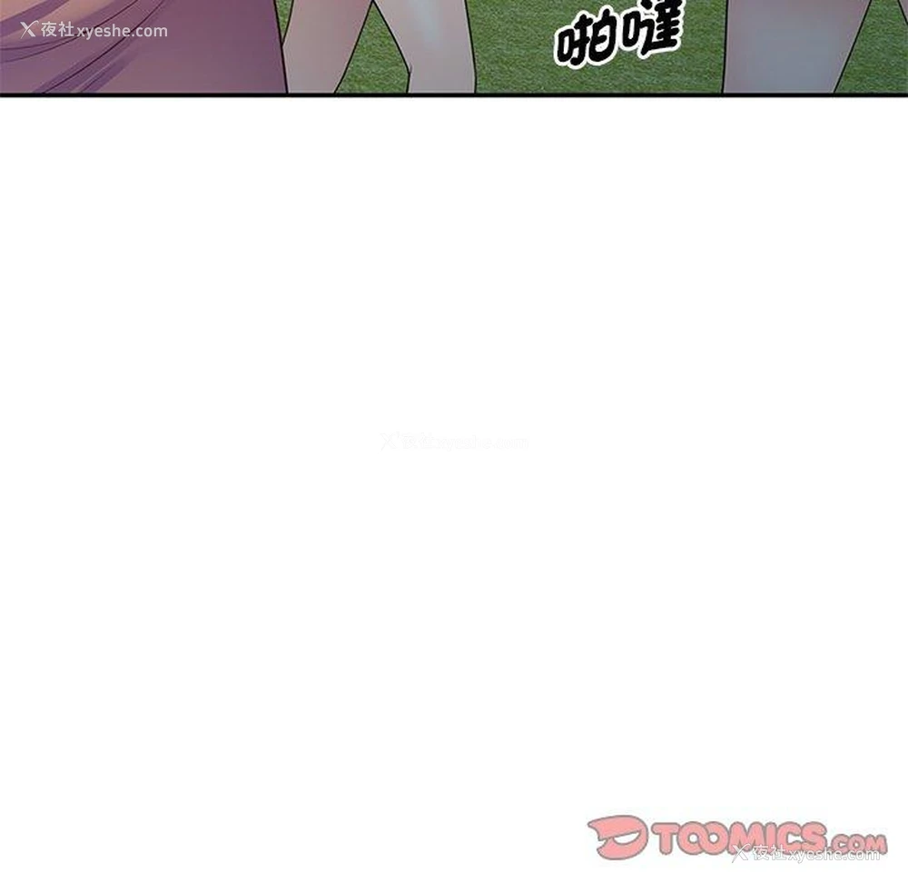 80P - 我的老婆是老师