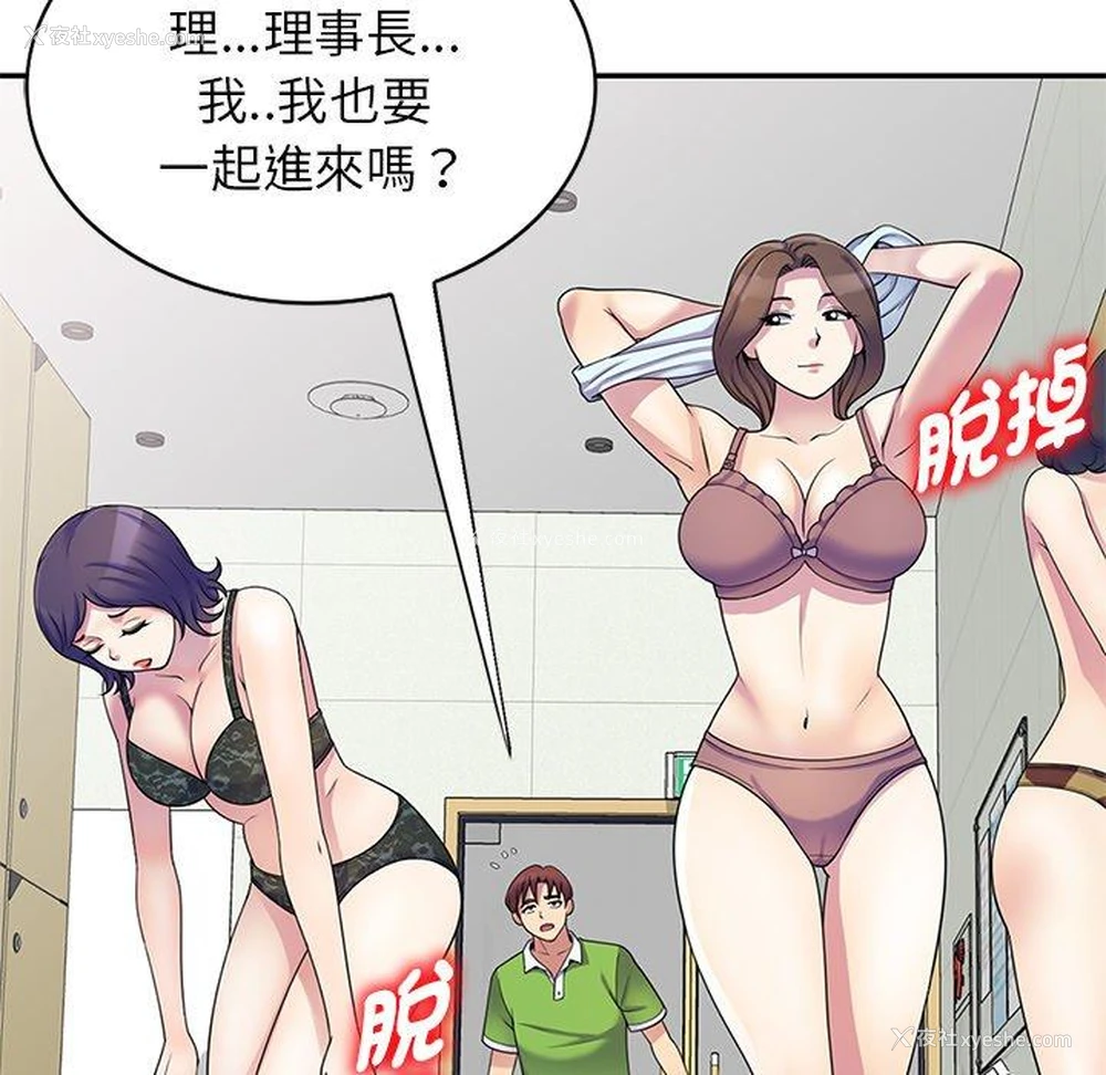 86P - 我的老婆是老师