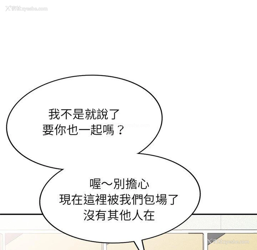 88P - 我的老婆是老师