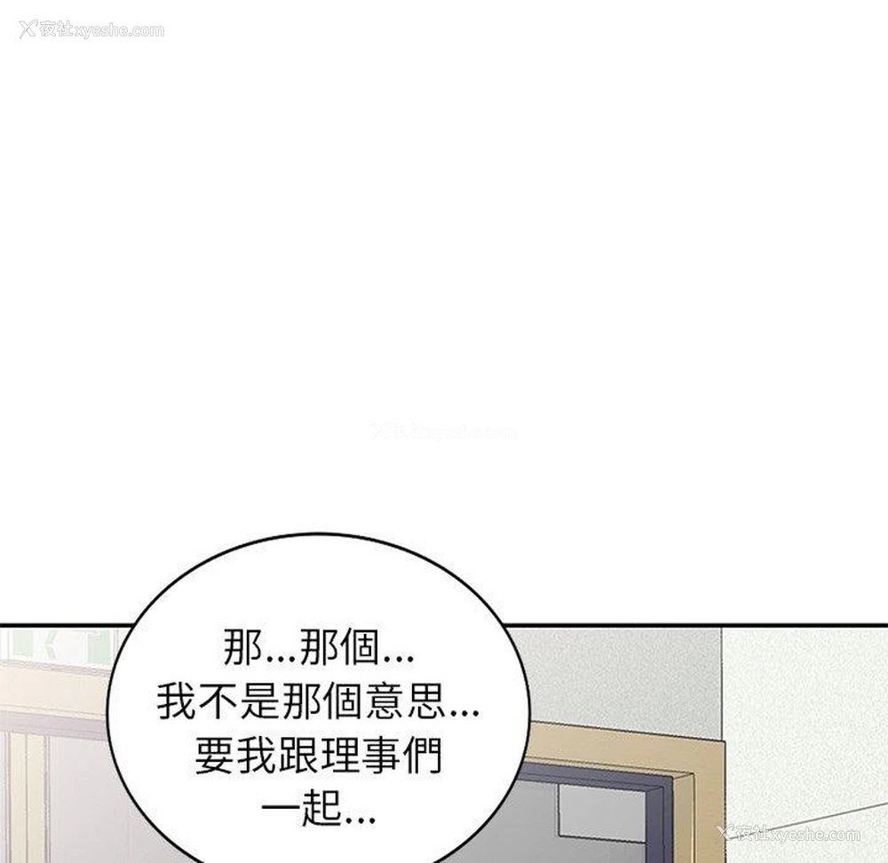 91P - 我的老婆是老师
