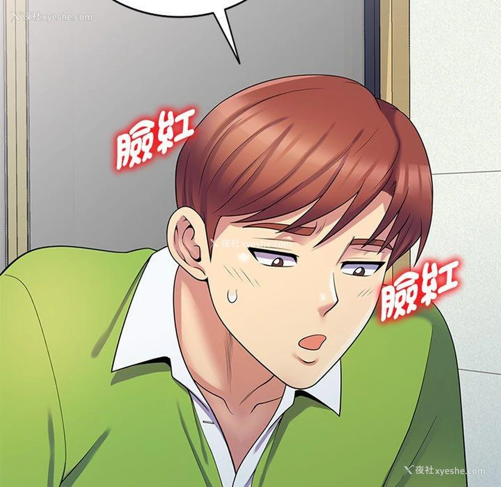 92P - 我的老婆是老师