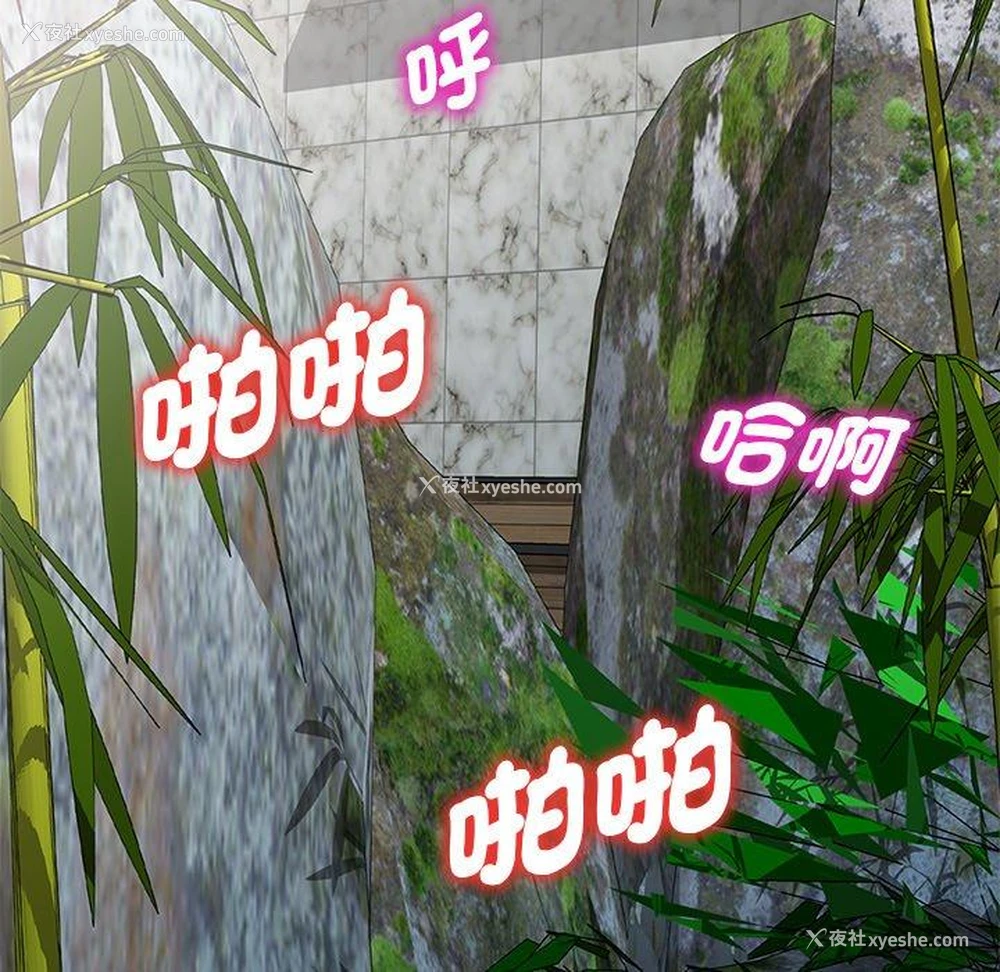 103P - 我的老婆是老师