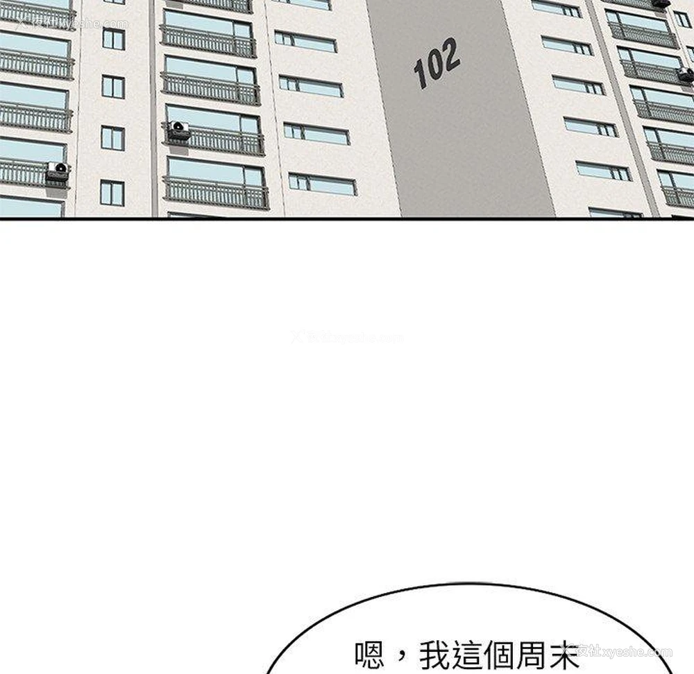 106P - 我的老婆是老师