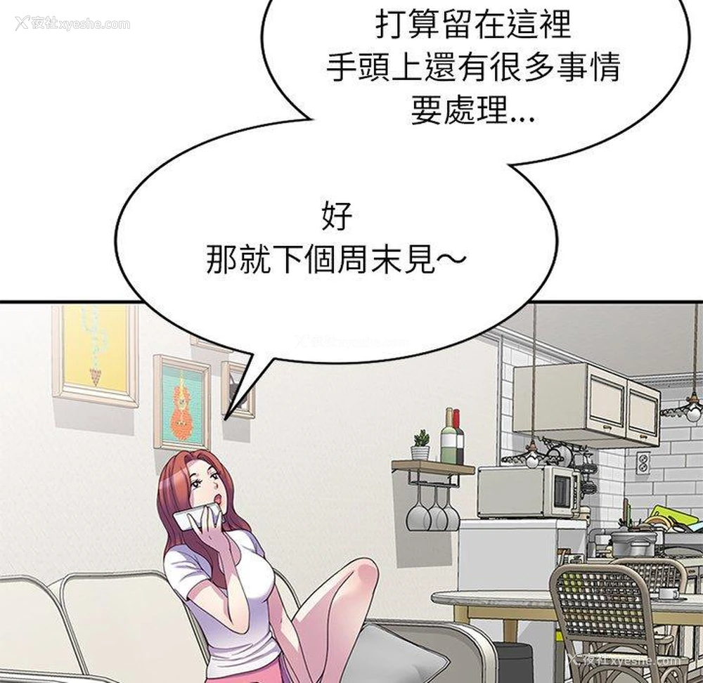 107P - 我的老婆是老师