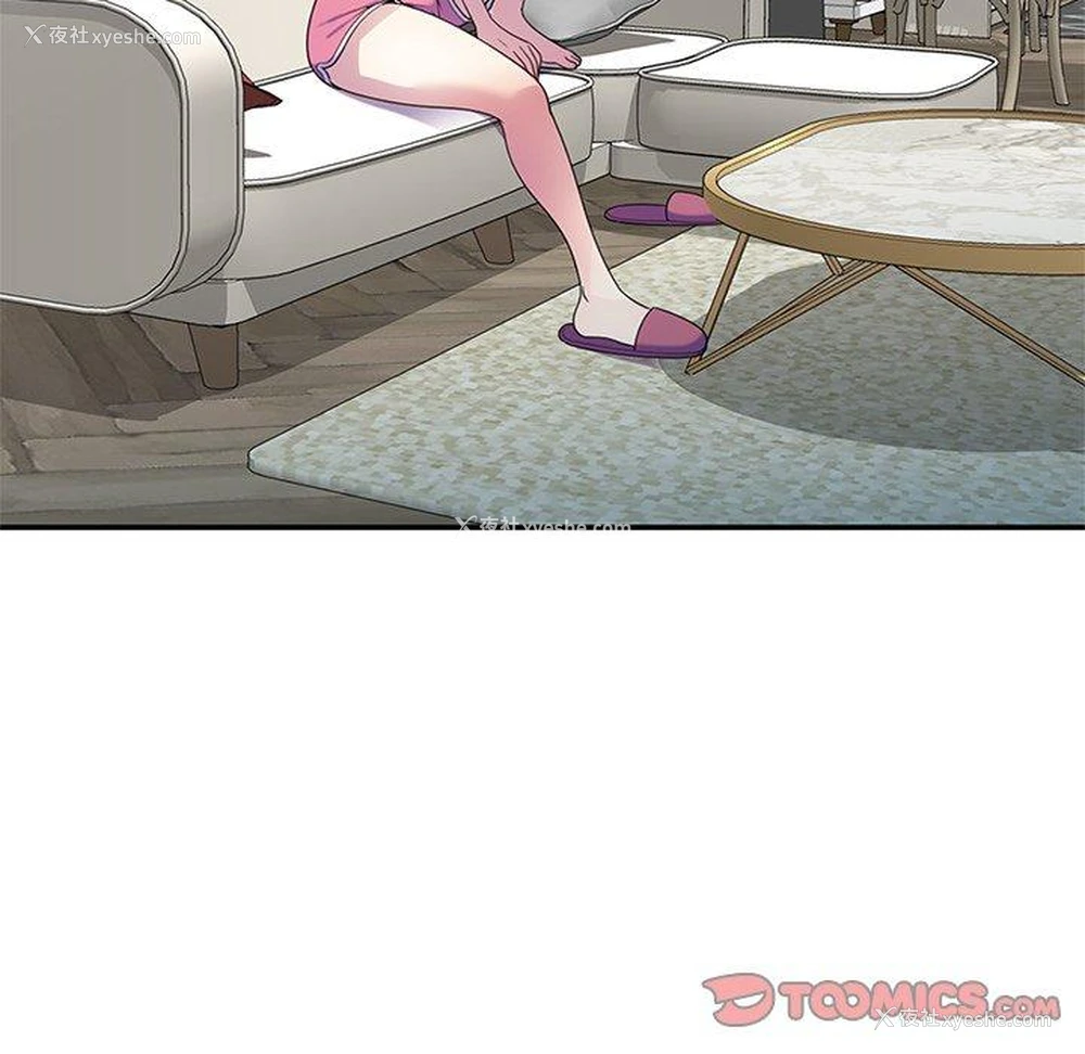 108P - 我的老婆是老师