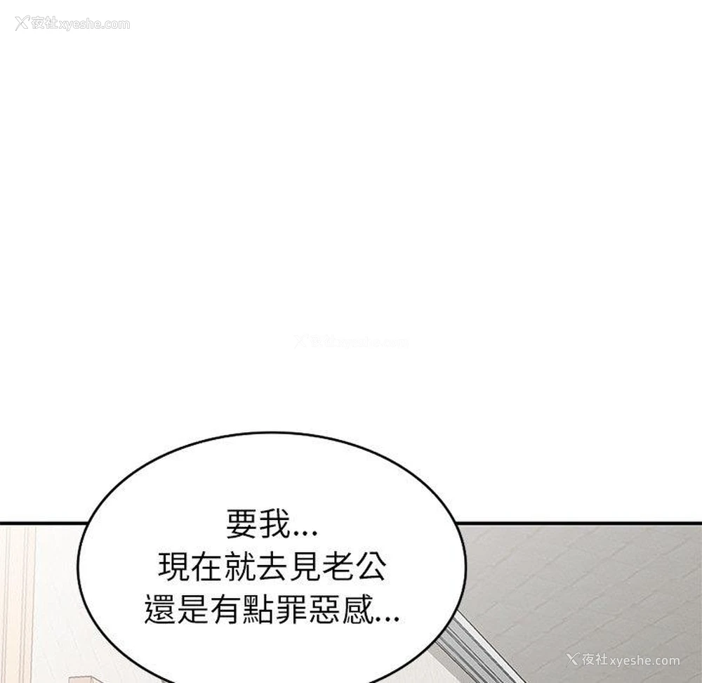 111P - 我的老婆是老师