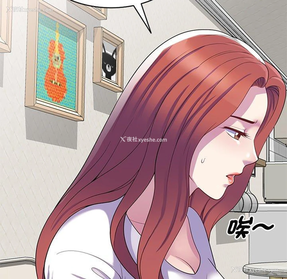 112P - 我的老婆是老师