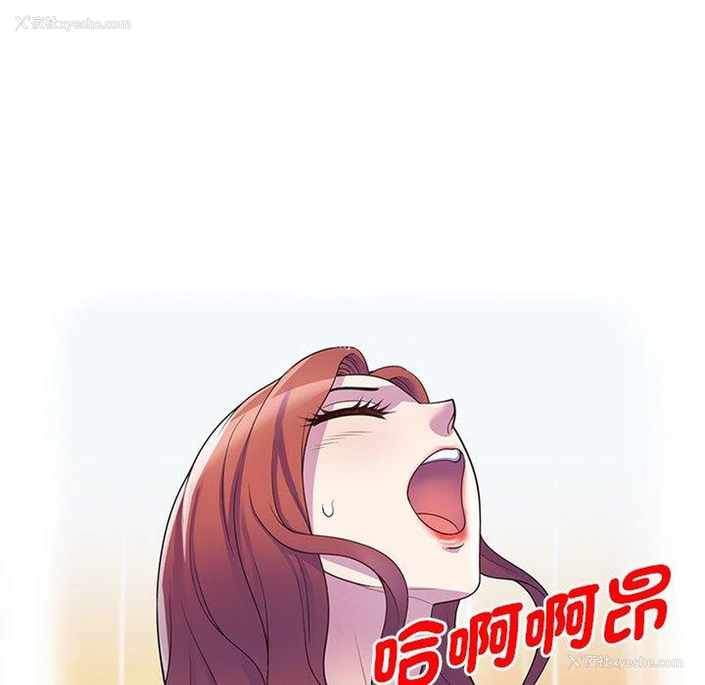 114P - 我的老婆是老师