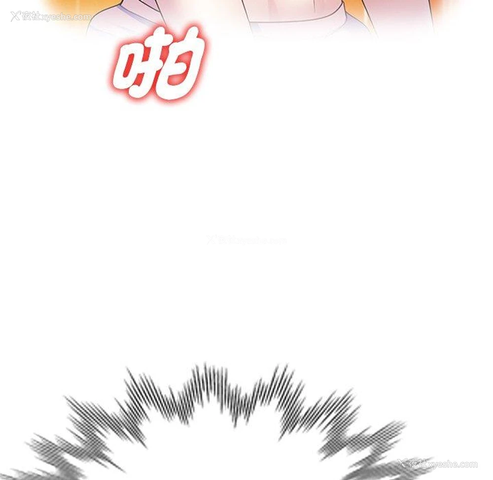 116P - 我的老婆是老师