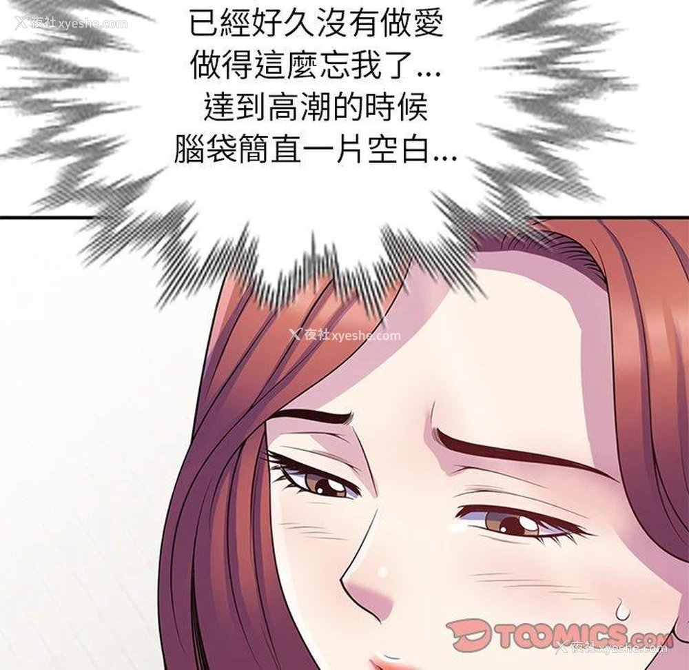 117P - 我的老婆是老师
