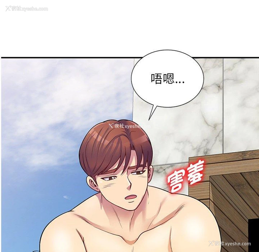 11P - 我的老婆是老师