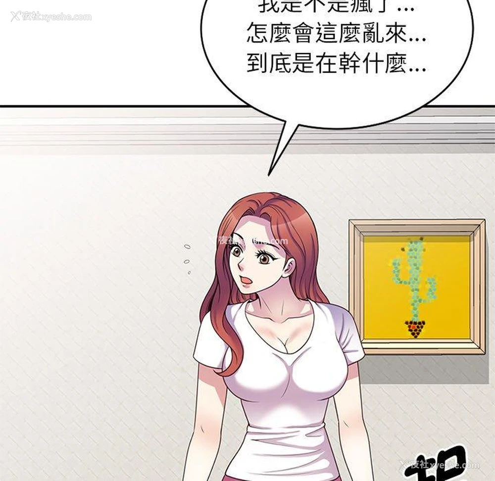 123P - 我的老婆是老师