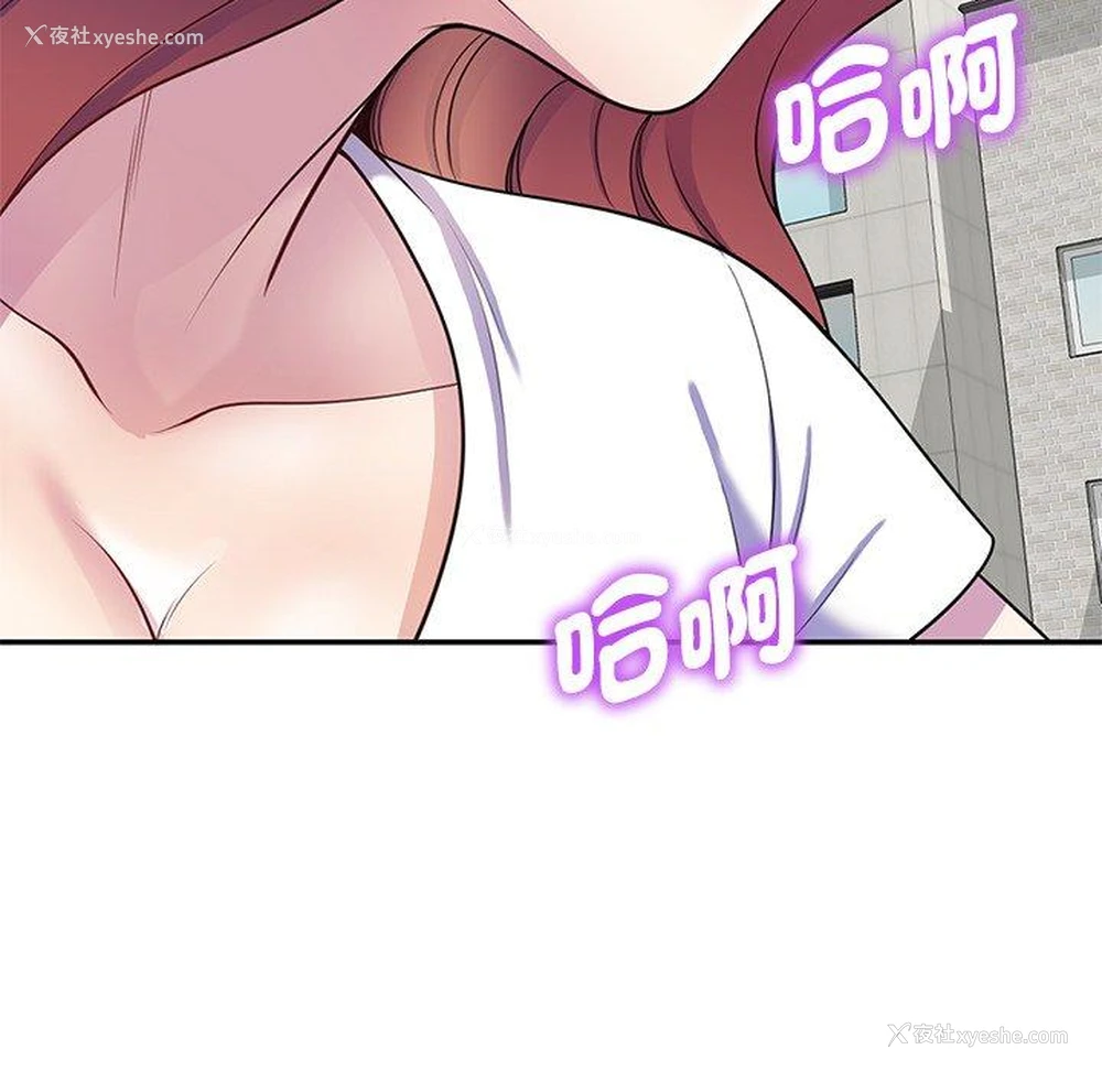 137P - 我的老婆是老师