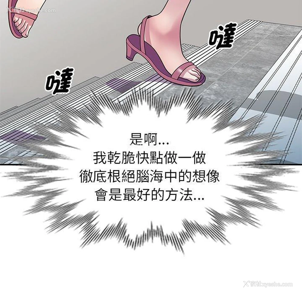 142P - 我的老婆是老师