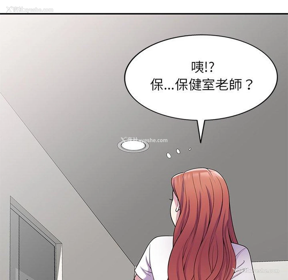 144P - 我的老婆是老师