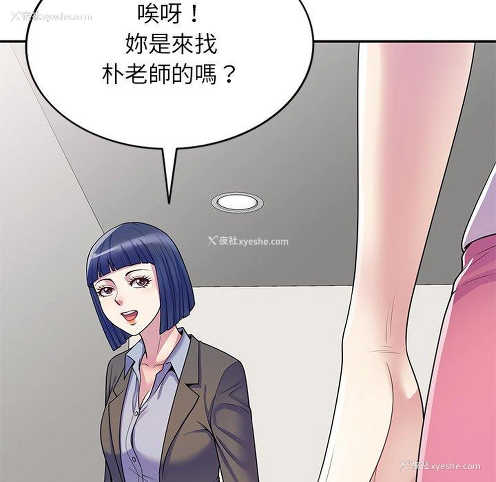 147P - 我的老婆是老师