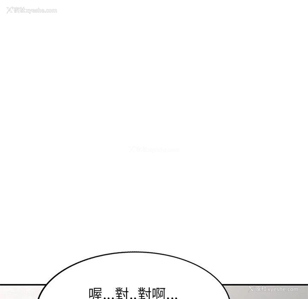 149P - 我的老婆是老师