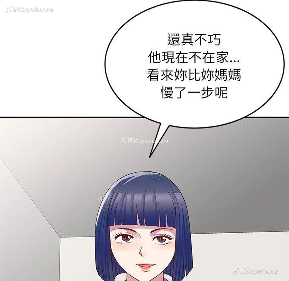153P - 我的老婆是老师